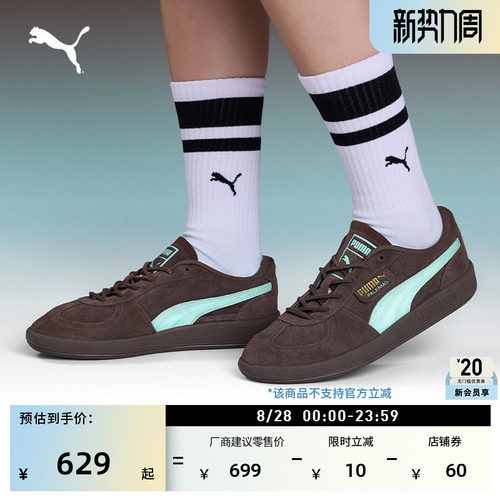 复古美拉德德训鞋休闲鞋PUMA彪马