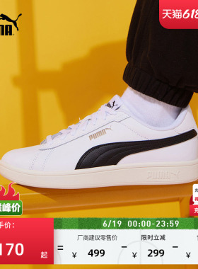 小白鞋|经典休闲板鞋男女PUMA彪马新款夏季白色运动鞋SMASH390987