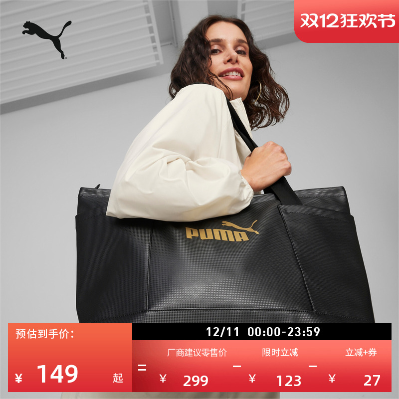 大容量收纳手提包托特包PUMA彪马