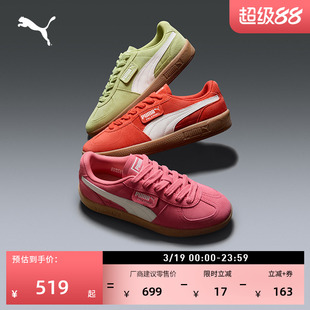 德训鞋|复古红色复古T头鞋休闲鞋男女PUMA彪马新款PALERMO 408532