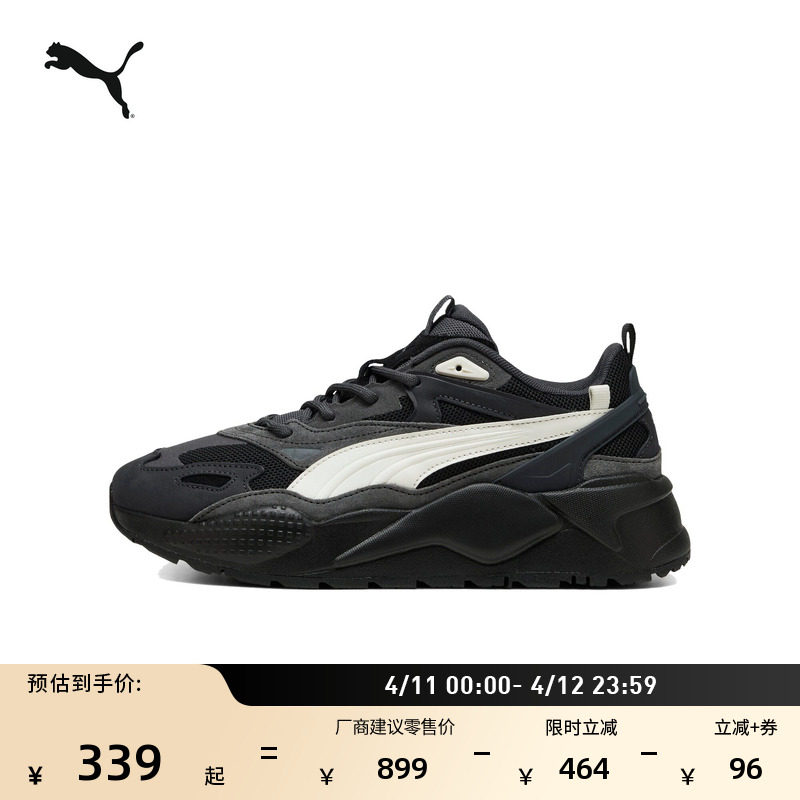 老爹鞋|黑色增高厚底鞋男女款PUMA彪马官方春季休闲鞋RS-X 390776