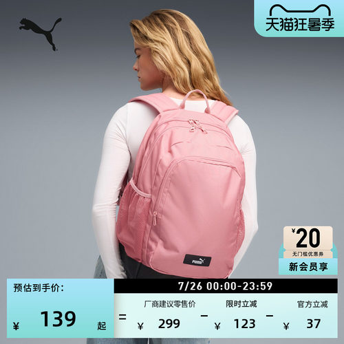 旅行大容量运动双肩背包PUMA彪马