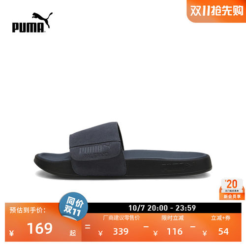 复古透气运动拖鞋男女款PUMA彪马