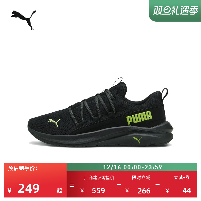 缓震轻盈透气健步跑步鞋男子PUMA彪马防滑运动鞋SOFTRIDE 377671