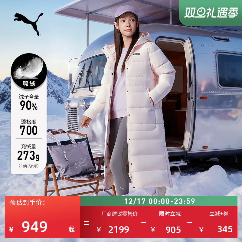 防风拒水700蓬羽绒服男PUMA彪马