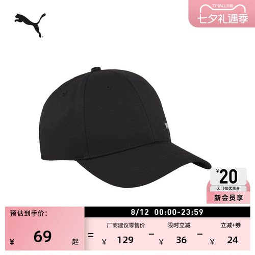户外运动遮阳帽棒球帽PUMA彪马