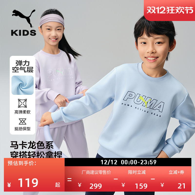 休闲圆领针织卫衣大童PUMA彪马