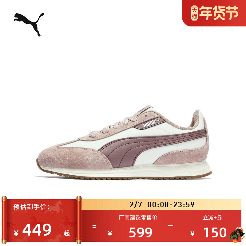 复古跑鞋|经典粉色T头鞋休闲鞋女PUMA彪马官方新款SOFTRIDE408778