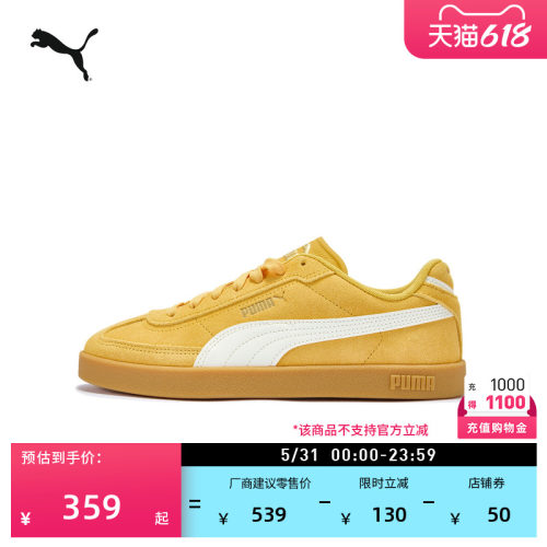 复古T头德训鞋休闲板鞋PUMA彪马