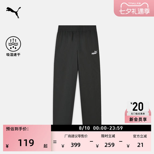 吸湿速干黑色运动长裤男PUMA彪马