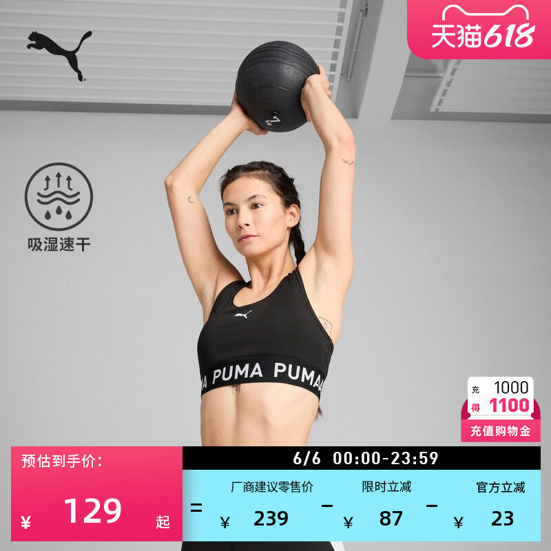 吸湿速干跑步健身训练工字胸衣女PUMA彪马官方衬垫运动内衣526962