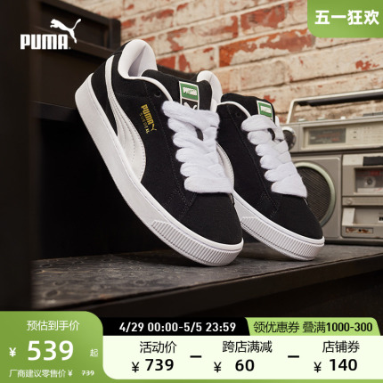 PUMA彪马 新款男女同款复古休闲板鞋面包鞋 SUEDE XL 395205