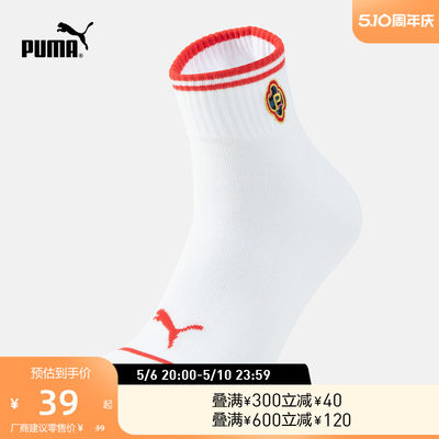 PUMA彪马撞色休闲针织短袜袜子