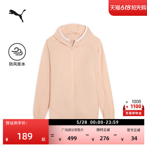 防风拒水轻薄休闲外套女PUMA彪马