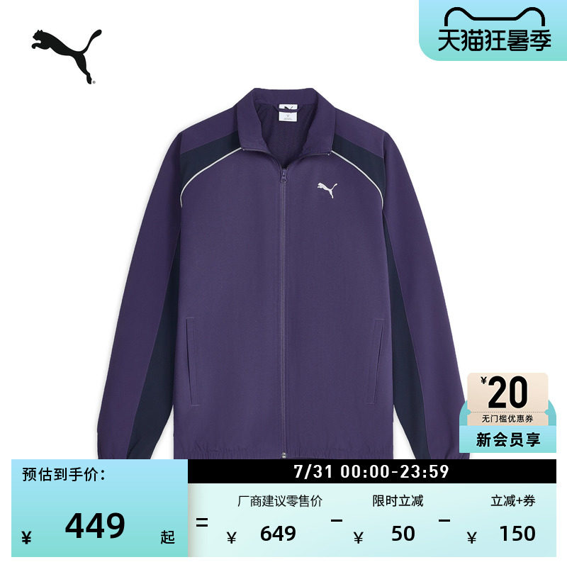 防风拒水防晒运动外套PUMA彪马
