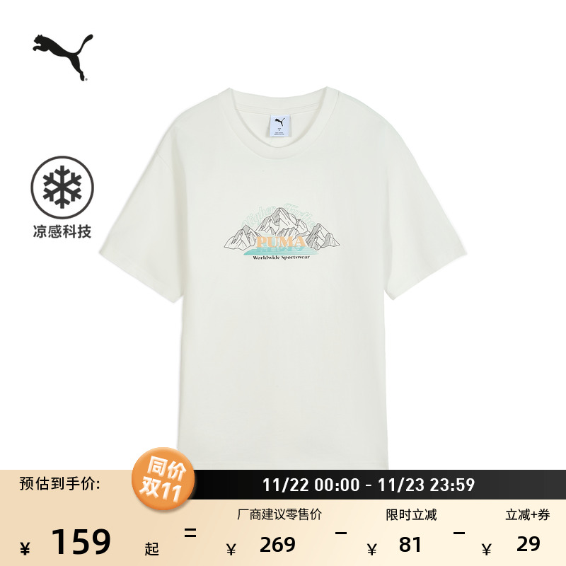 凉感宽松印花短袖T恤男PUMA彪马