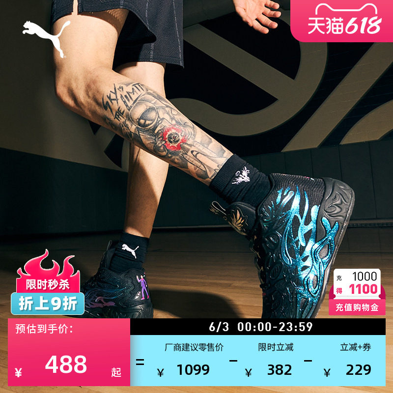 拉梅洛·鲍尔5D打印实战篮球鞋MB.04男女款PUMA彪马运动鞋 311310