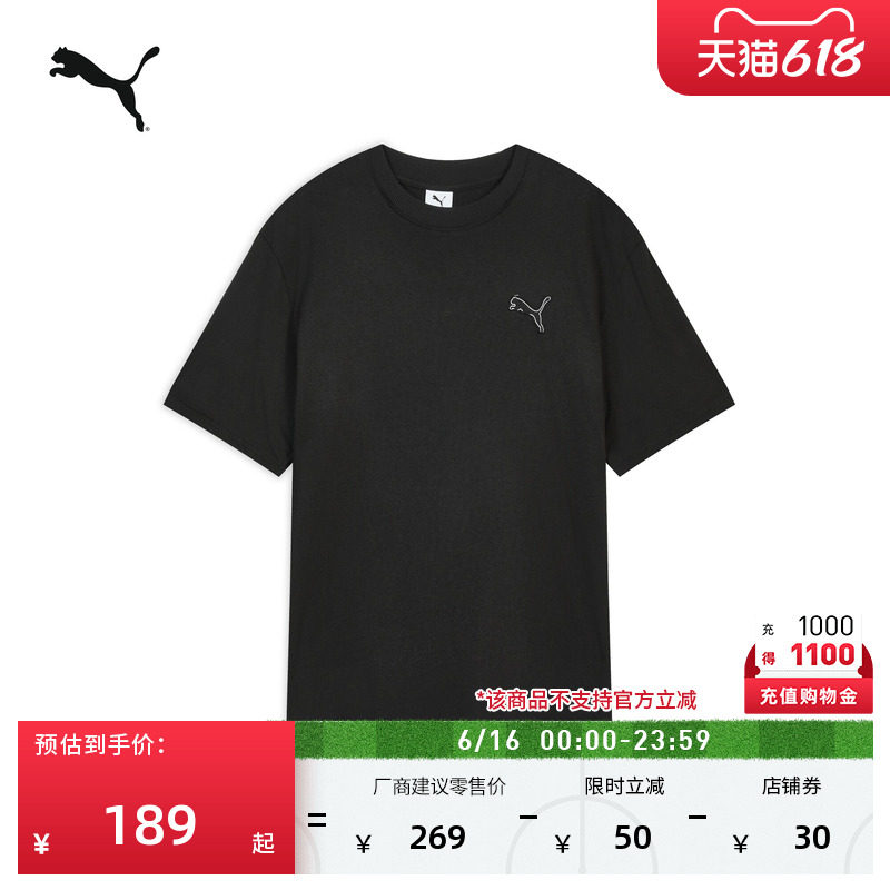 纯棉黑色圆领短袖运动T恤男PUMA彪马官方新款夏季休闲上衣 638468