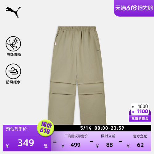 防风拒水防晒户外运动裤PUMA彪马