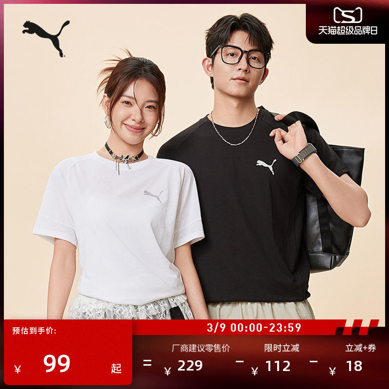 复古修身休闲短袖T恤男女款PUMA彪马官方新款春季运动上衣 690664