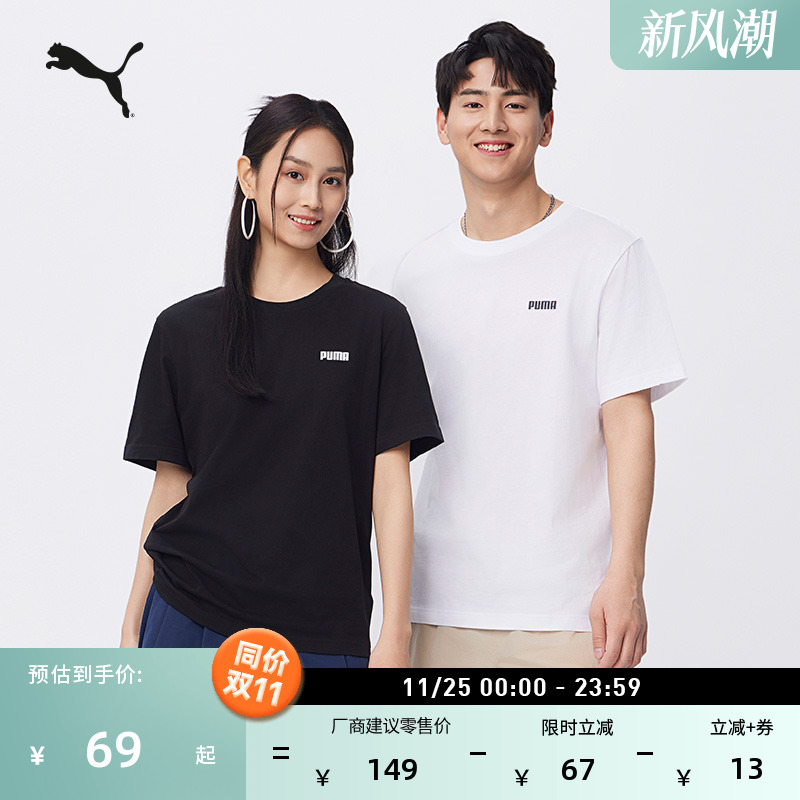黑白修身休闲短袖T恤PUMA彪马