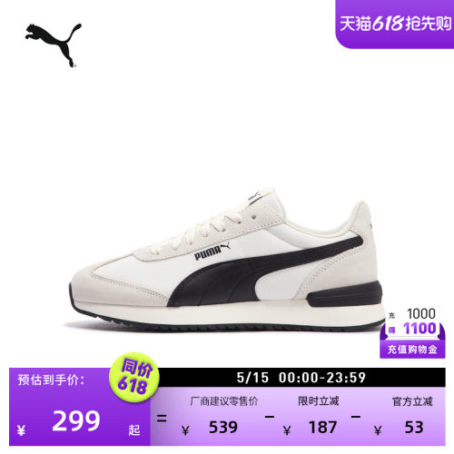 轻便薄底复古跑鞋T头鞋PUMA彪马