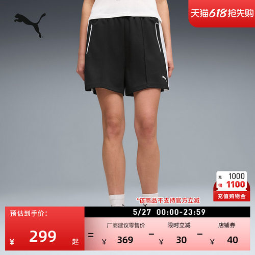 宽松经典T7运动短裤女款PUMA彪马