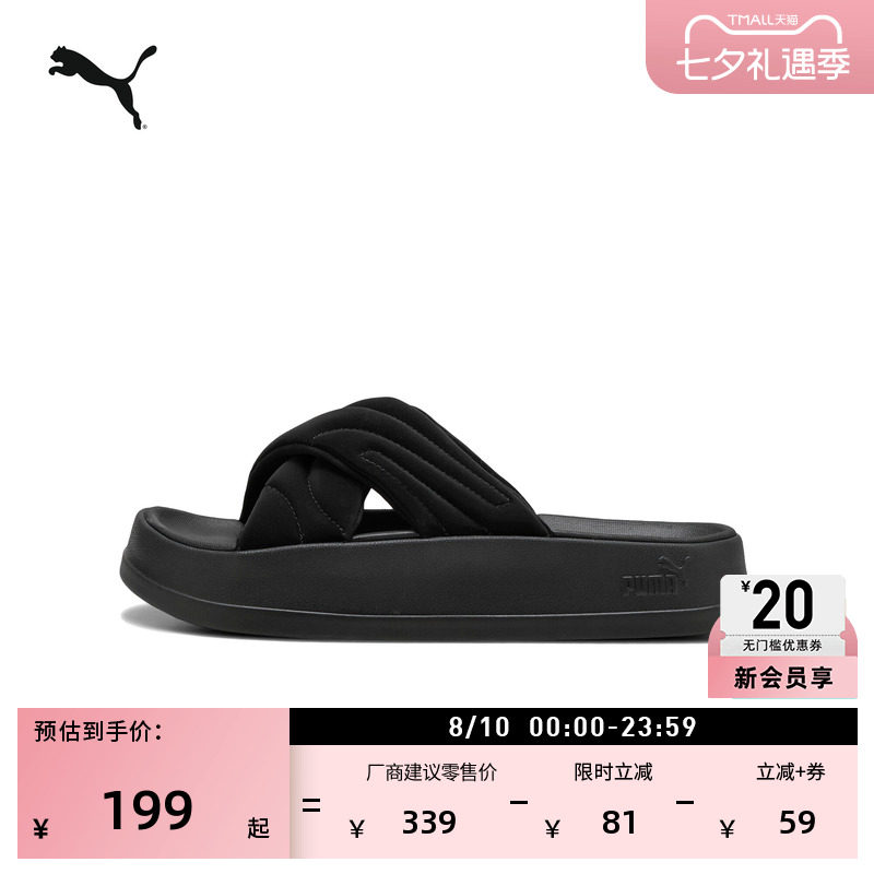 增高厚底黑色运动拖鞋女PUMA彪马