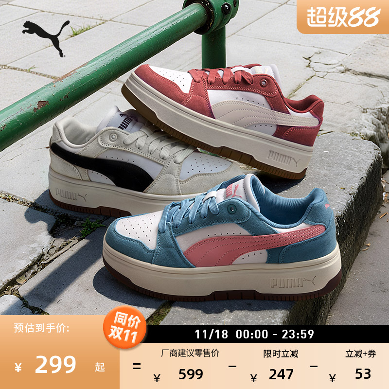 复古增高厚底休闲板鞋女PUMA彪马