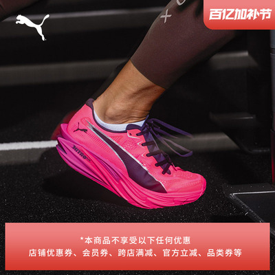 HYROX定制氮气跑步鞋女PUMA彪马