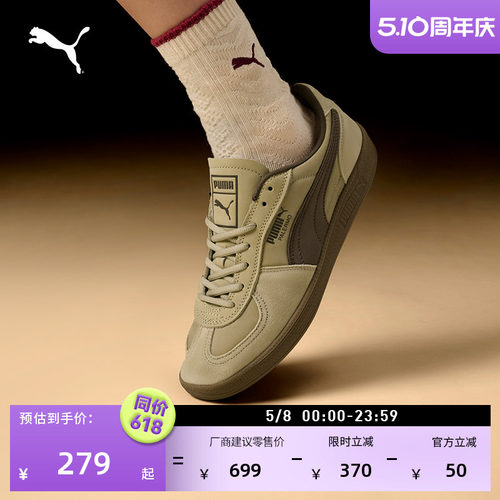 复古棕色德训鞋T头鞋PUMA彪马