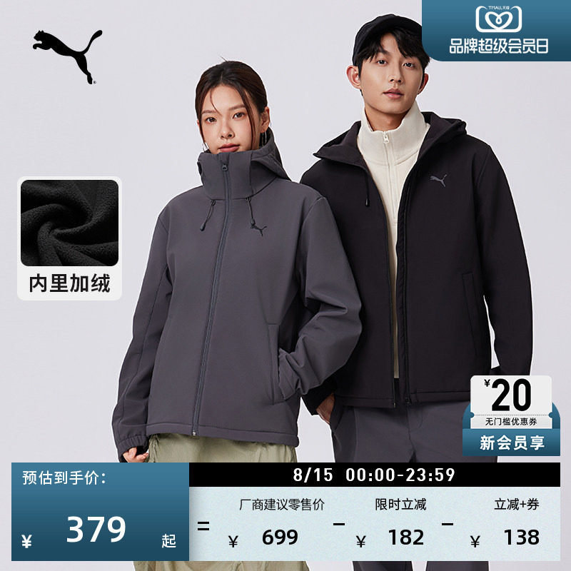 拒水加绒加厚运动外套PUMA彪马