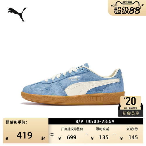 复古丹宁T头德训鞋男女PUMA彪马
