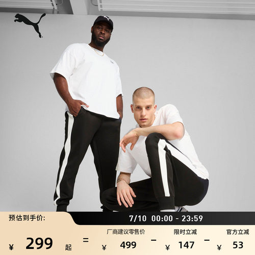 经典T7健身运动长裤男子PUMA彪马