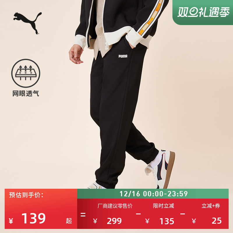 透气网眼抽绳宽松休闲长裤男PUMA彪马官方新款夏季运动长裤690648