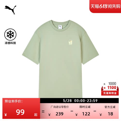 凉感简约绿色运动T恤男PUMA彪马