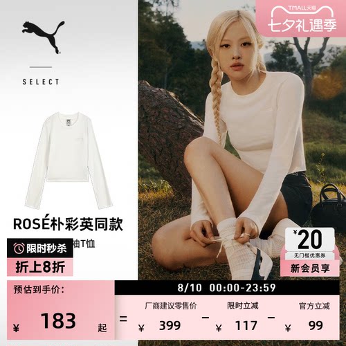 ROSE联名短款长袖T恤女PUMA彪马