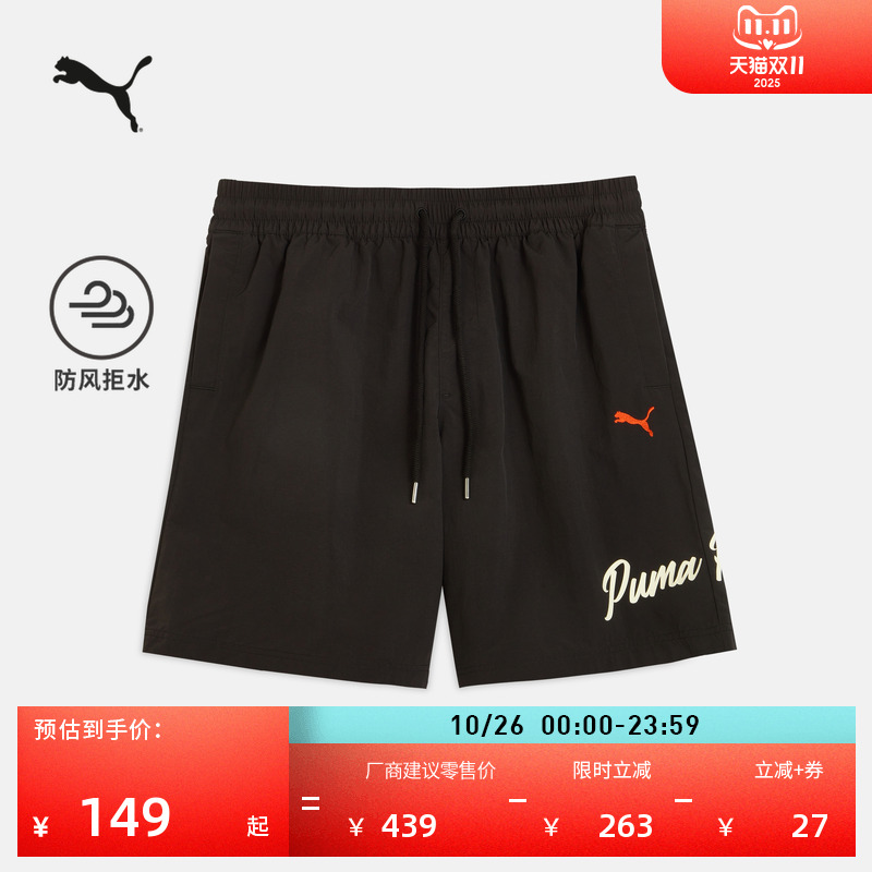 防风拒水排湿运动短裤男PUMA彪马