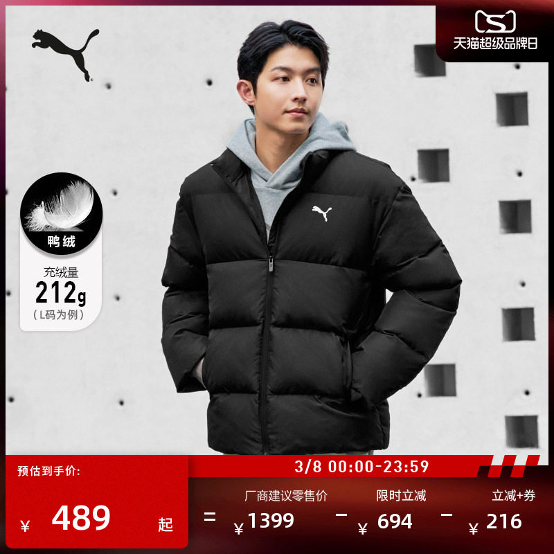 防风拒水保暖运动羽绒服男女同款PUMA彪马新款冬季鸭绒外套635857