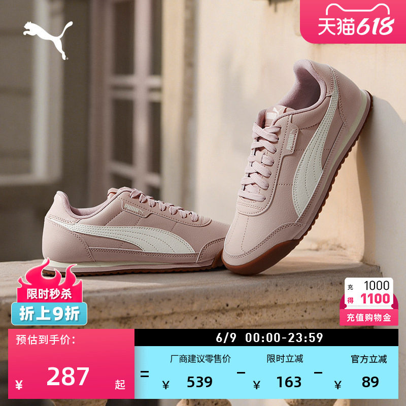 薄底鞋|复古足球阿甘鞋女款PUMA彪马新款夏季休闲鞋TURINO 403041