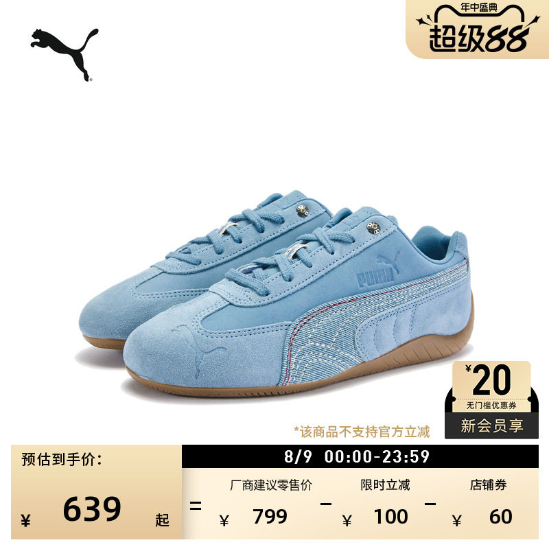 SPEEDCAT薄底鞋赛车男女PUMA彪马