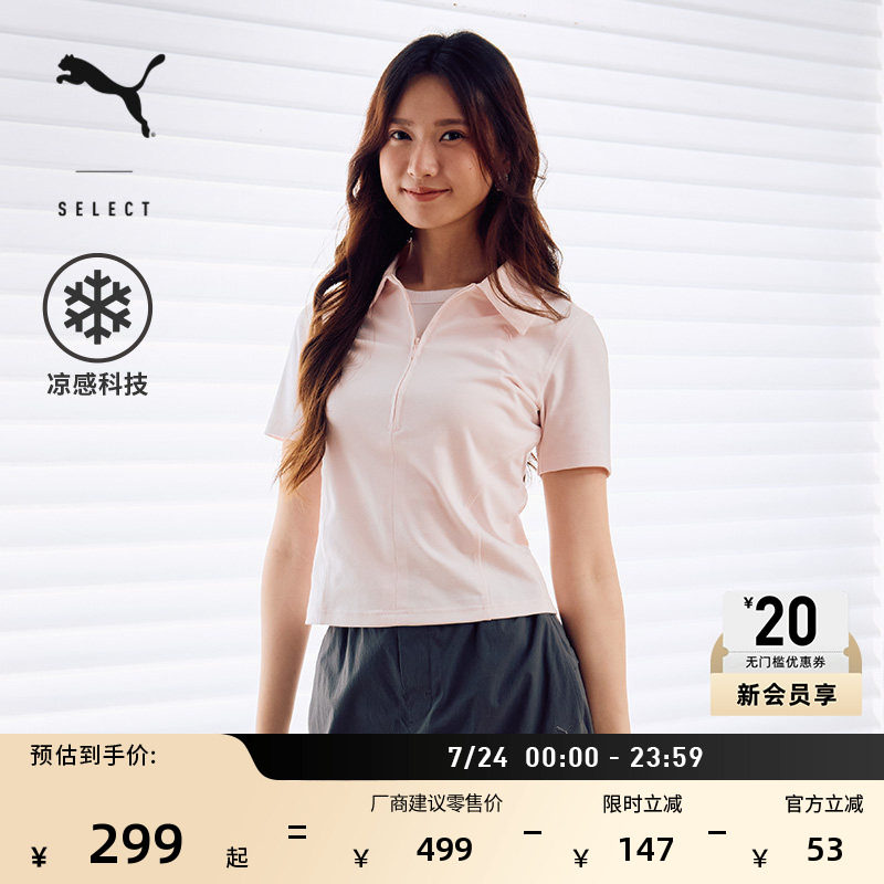凉感粉色半拉链修身短袖运动Polo衫女PUMA彪马官方夏季上衣636253