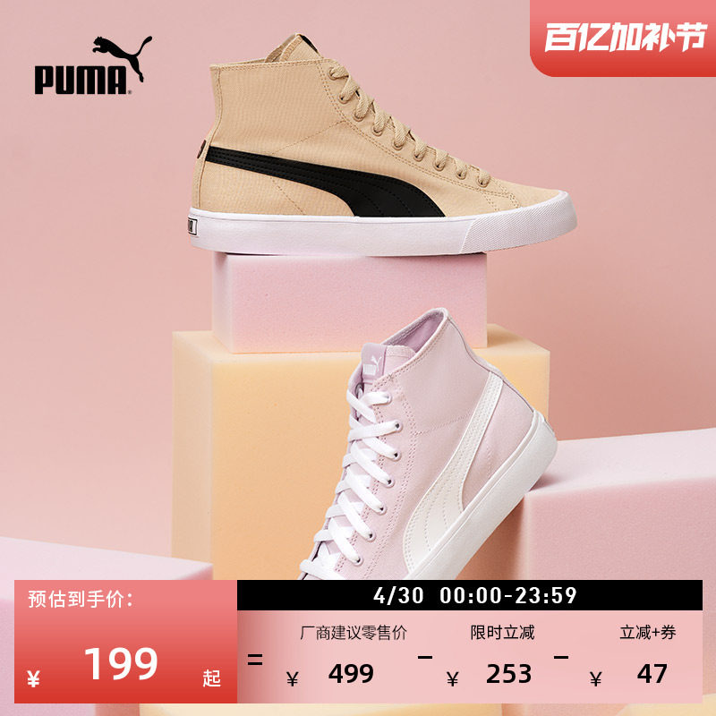 复古透气帆布休闲鞋男女PUMA彪马官方经典中帮撞色板鞋BARI373891
