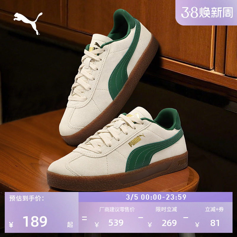 PUMA彪马德训鞋复古T头板鞋男女CLUB401514券后279