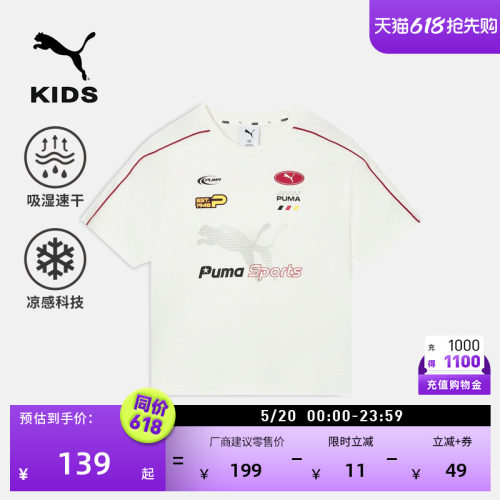 吸湿速干凉感印花短袖T恤童PUMA