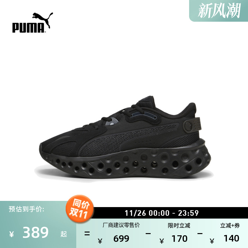 缓震轻便回弹增高跑步鞋PUMA彪马