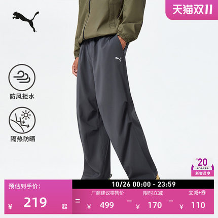 防风拒水防晒UPF50+阔腿伞兵运动长裤男女PUMA彪马官方裤子696958