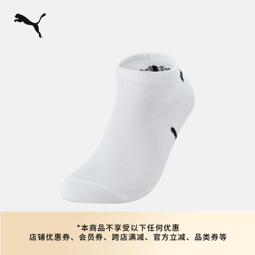 消臭清爽弹性运动袜子PUMA彪马