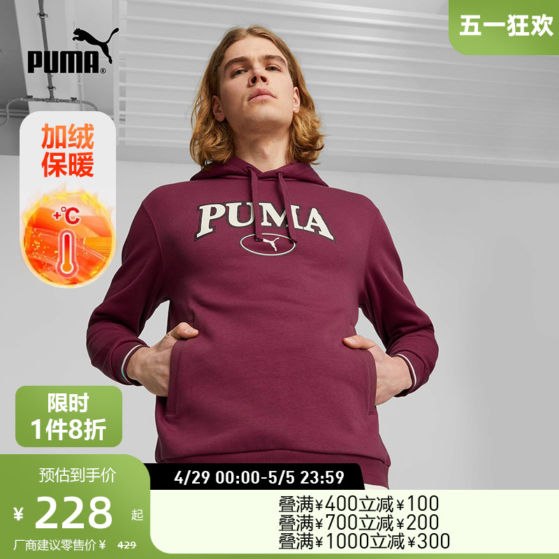 PUMA彪马官方 男子运动休闲加绒连帽卫衣 SQUAD HOODIE 678401