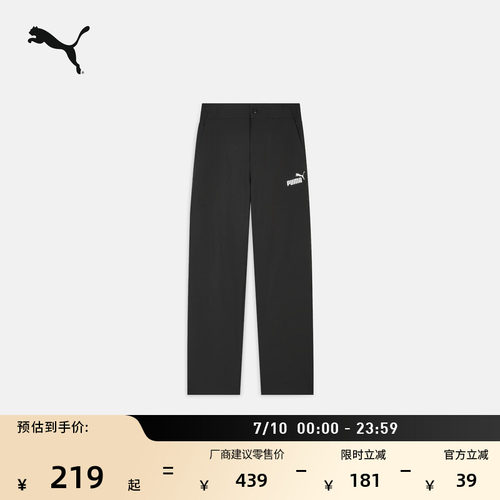 宽松黑色直筒运动长裤男PUMA彪马